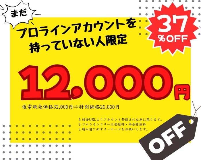 LINE公式アカウントの構築代行します 仕組みと導線を考えて構築代行します。 イメージ1