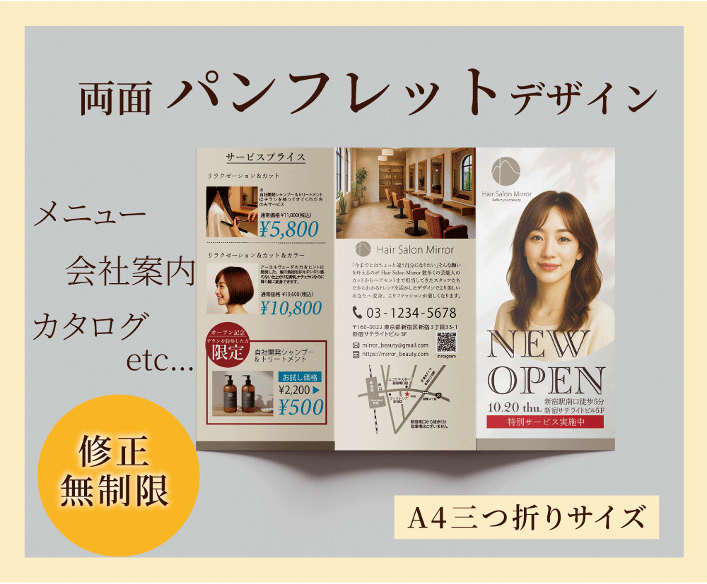 三つ折りパンフレットお作りします 【ご希望の方】印刷入稿までサポートいたします！ イメージ1