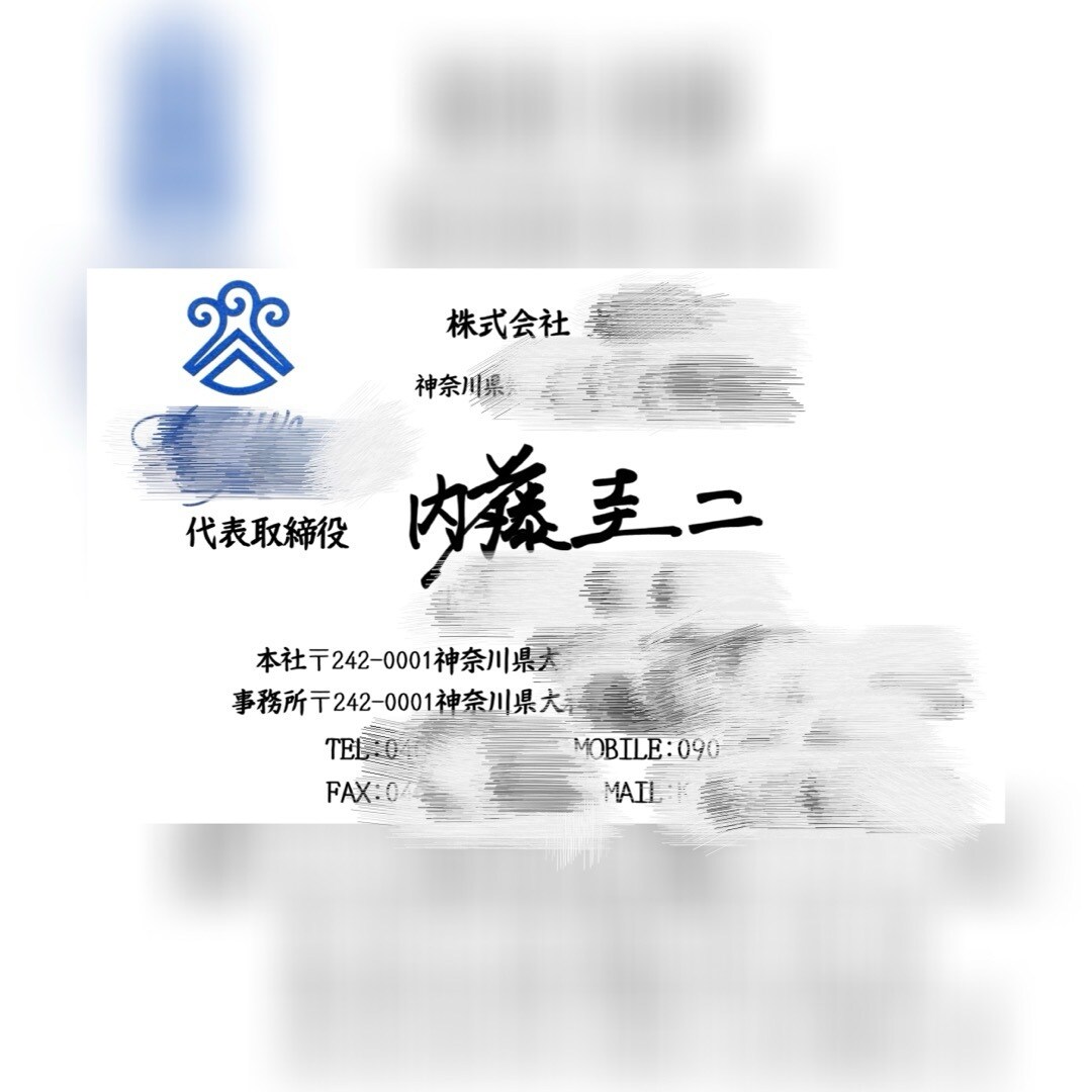 書道字体のお名前名刺を作ります ご希望に沿った、納得のいく字をお渡しします！ イメージ1