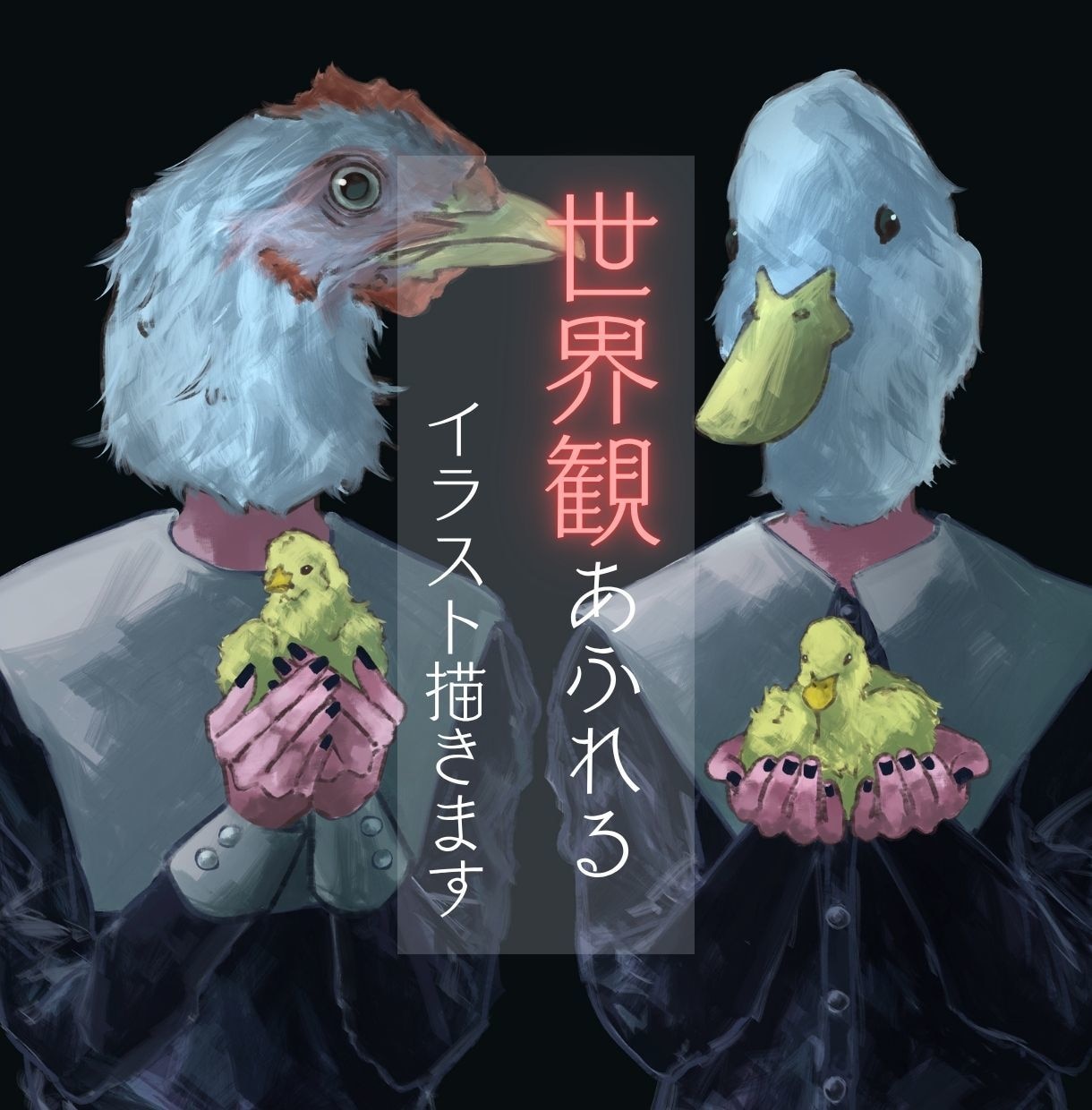 ダーク×動物×厚塗り｜世界観ある一枚絵を描きます 商用利用OK◎一枚絵・MV・サムネ等お気軽にご相談ください イメージ1