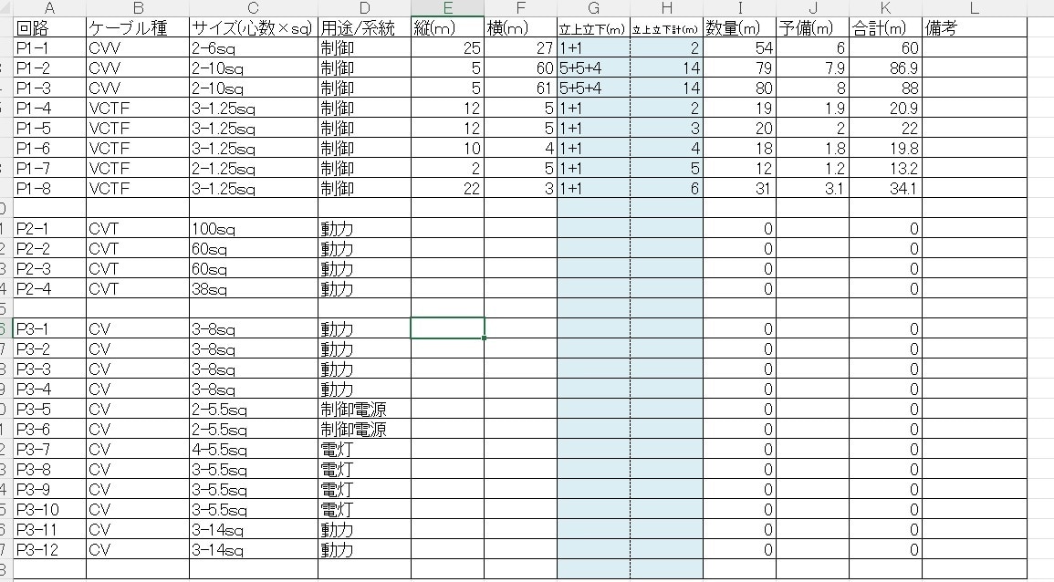 電気工事図面から材料数量拾い出します 正確・迅速に電材数量算出します イメージ1