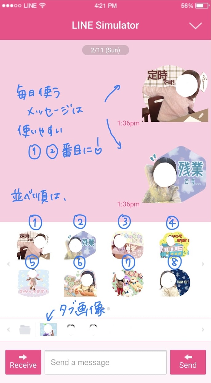 10名様特別価格！写真からLINEスタンプ作ります 実績あり♪サンプル無料作成♪世界に1つだけのスタンプを！ イメージ4