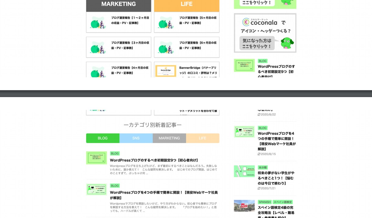 ワードプレスのデザインテンプレート売ります 【AFFINGER】むんろぐのデザインテンプレート イメージ3