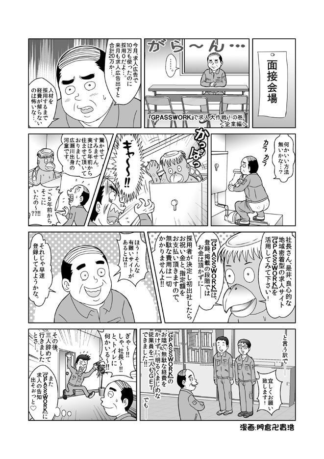 漫画制作・イラスト制作のご依頼、お受けします 広告、パンフレット、LP、求人 etc,　お気軽にご相談を イメージ8