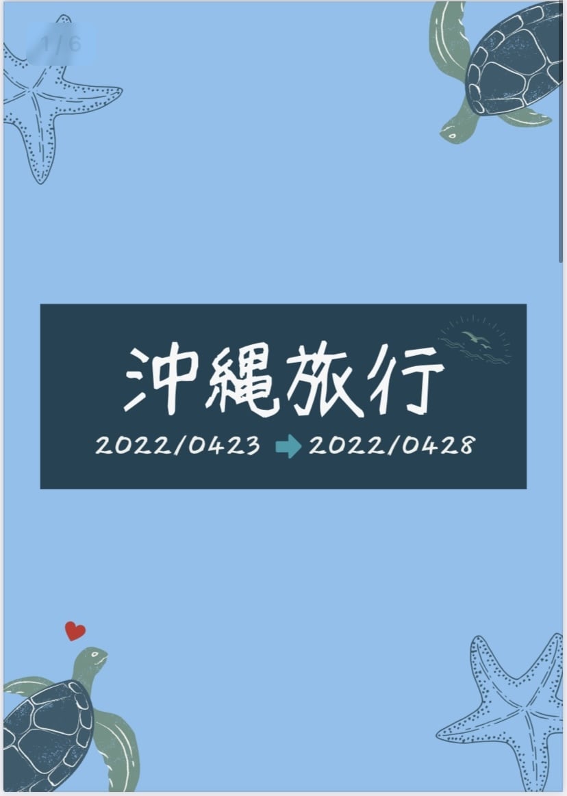旅のしおり作成します オリジナル！世界に一つだけの旅の栞で旅行をもっと楽しく！！ イメージ1