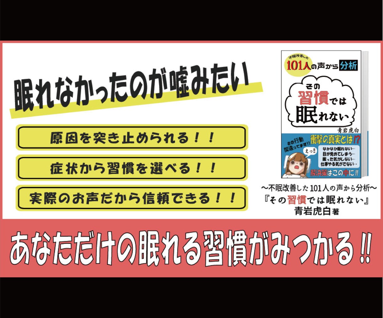 睡眠のプロがあなたの眠れるをサポートいたします メッセージで完結★あなたの眠れない原因を探ります！！ イメージ3