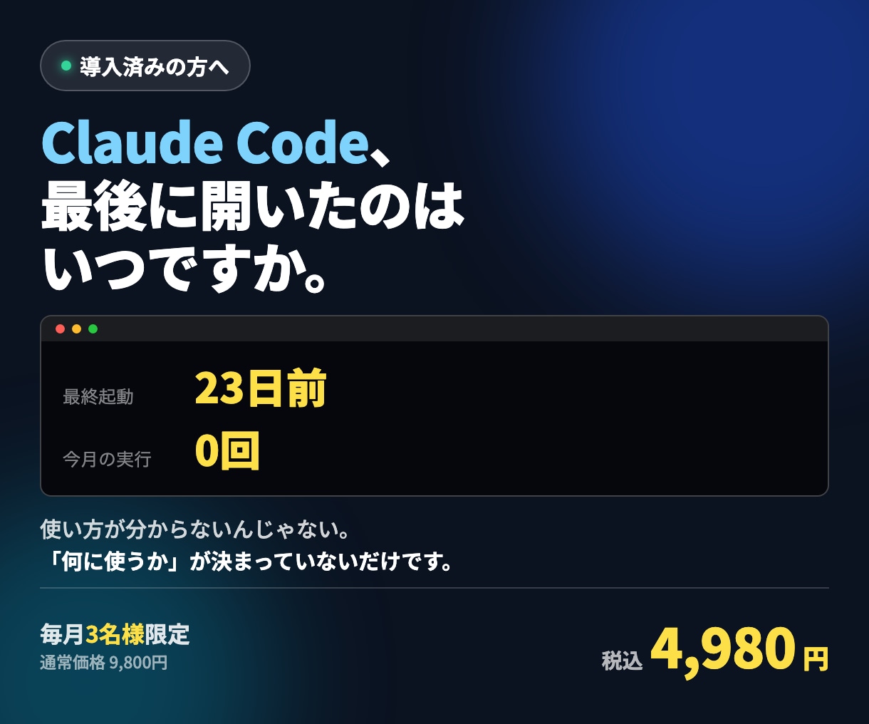 Claude Codeの最初の使い道を提供します 眠ってるClaude Codeに、毎朝のSNS発信をさせます イメージ1