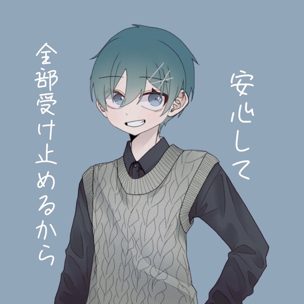Xジェンダーの僕がとことん寄り添って心を癒やします 悩み相談、愚痴聞き、雑談、なんでも イメージ6