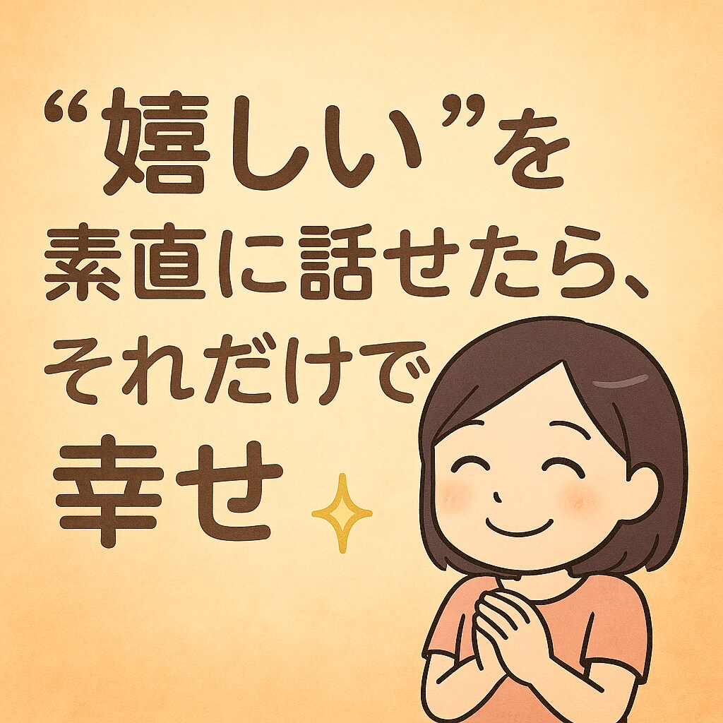 低音ボイス女子、あなたの自慢・惚気を聞きます あなたの「嬉しかった」「楽しかった」を、共に分かち合いたい！ イメージ4