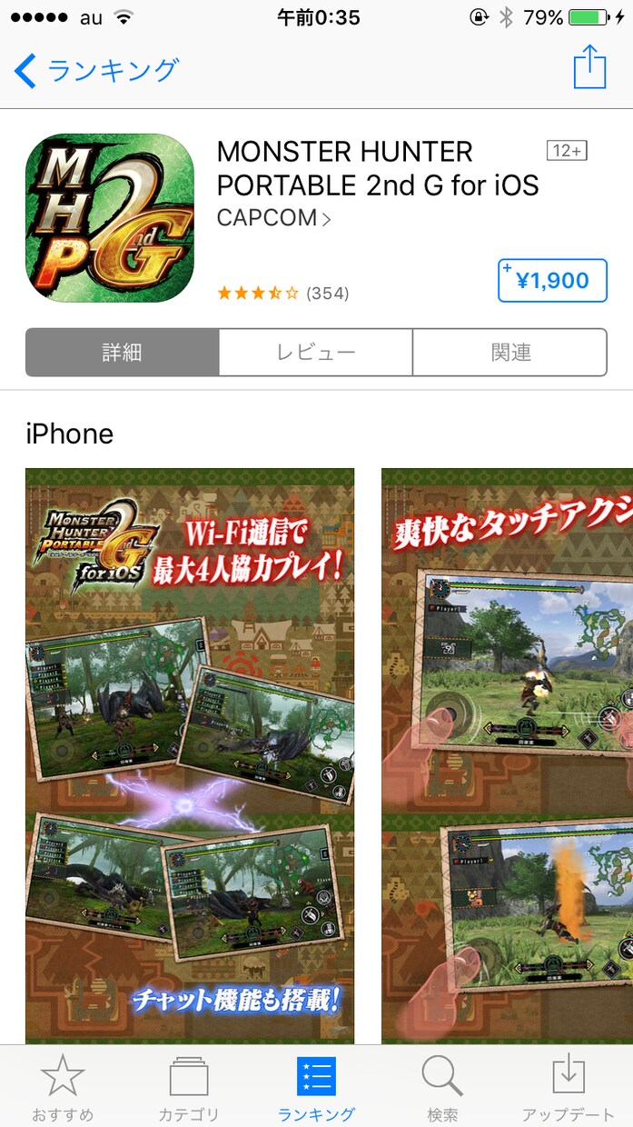 有料アプリを脱獄なしで無料で入れる方法を教えます ゲームが好きな方やほしいアプリがたくさんある方に イメージ3