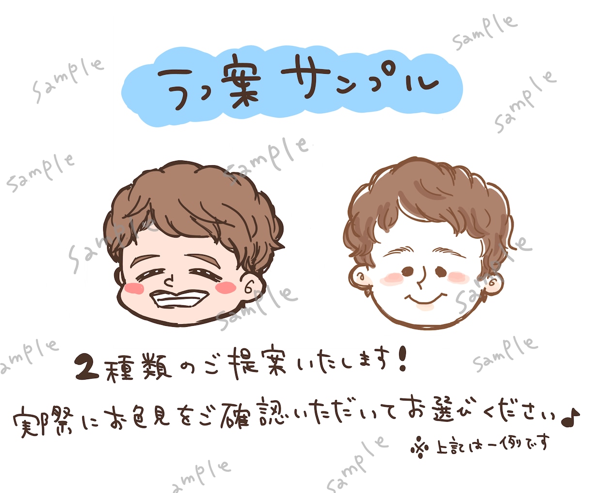 ゆるっとかわいい似顔絵作成します イベントやプレゼントにも活躍！多人数にも対応可！ イメージ2