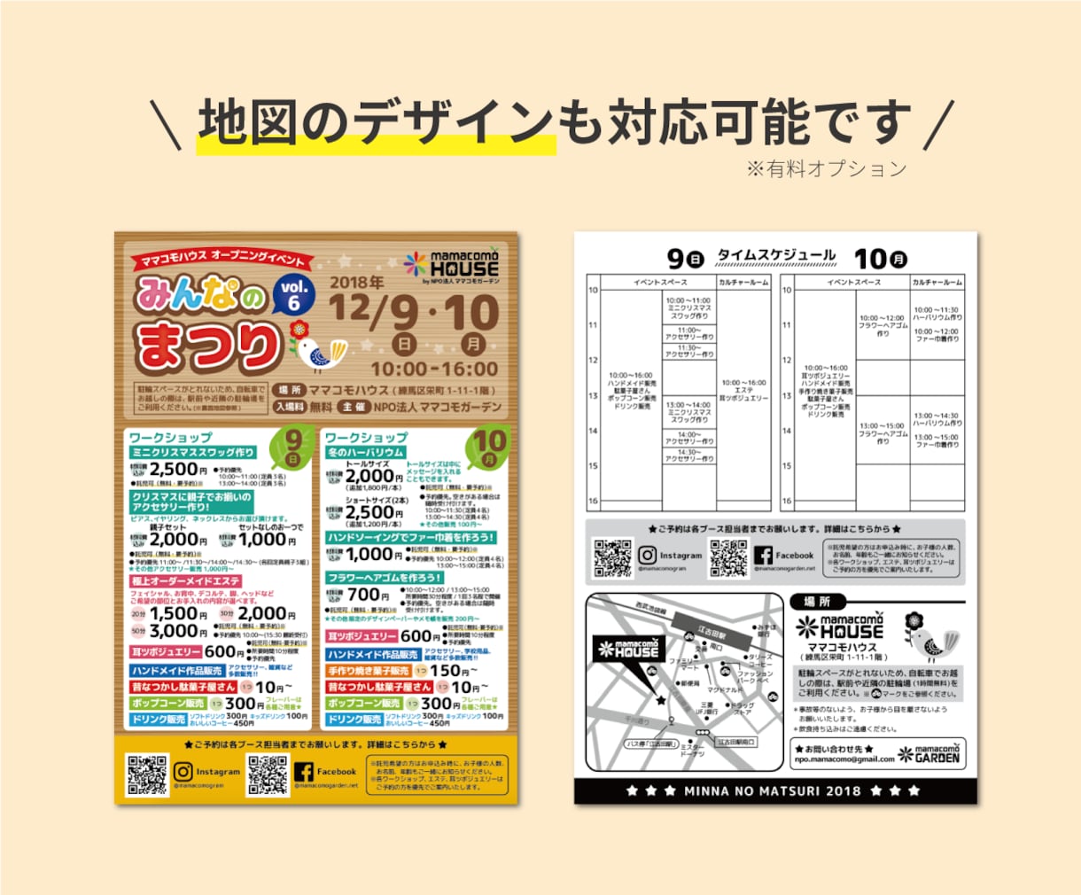 ポップでかわいい｜チラシのブラッシュアップします 三つ折りやパンフレットも対応・修正回数は無制限！ イメージ2
