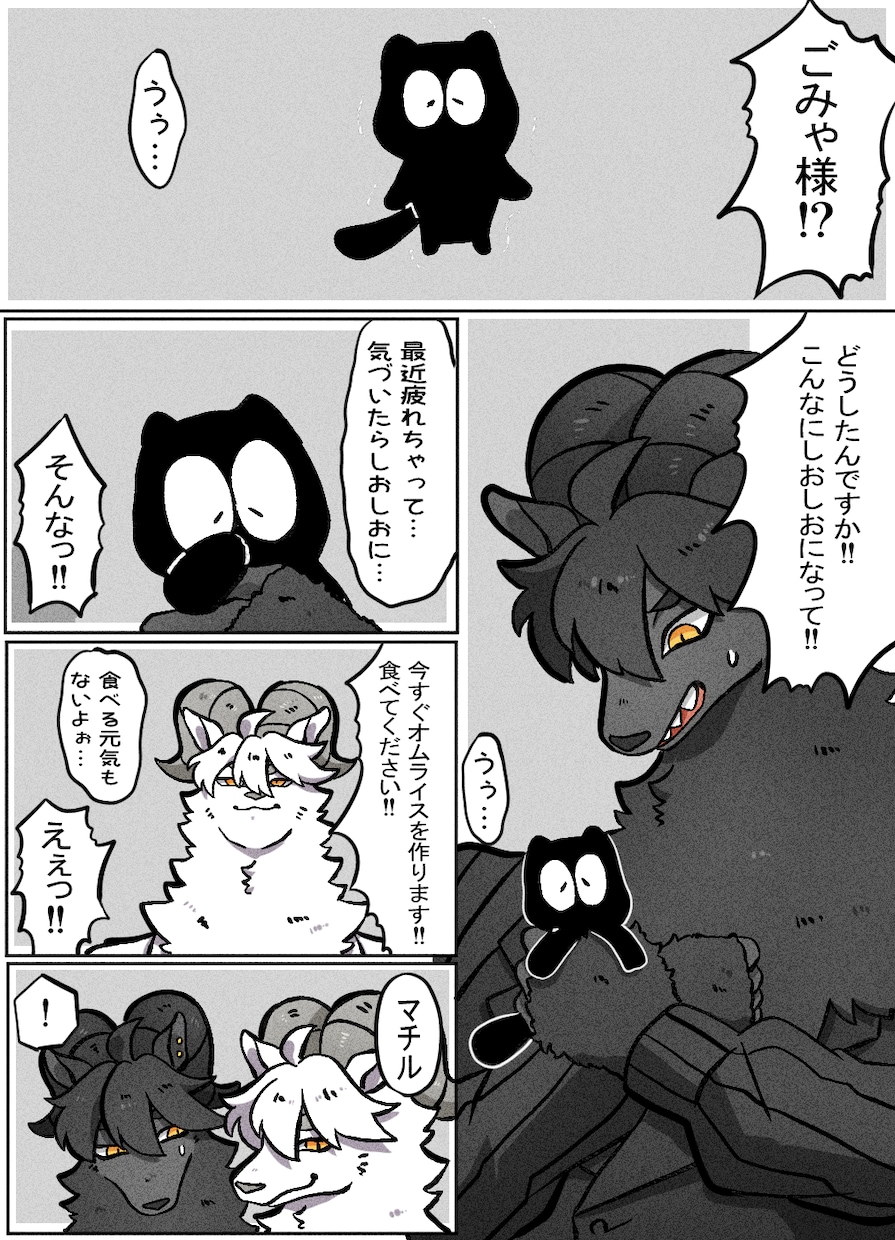 ミニ漫画作成専用ページでございます この1枚で悶えさせたいそんな日もある イメージ1