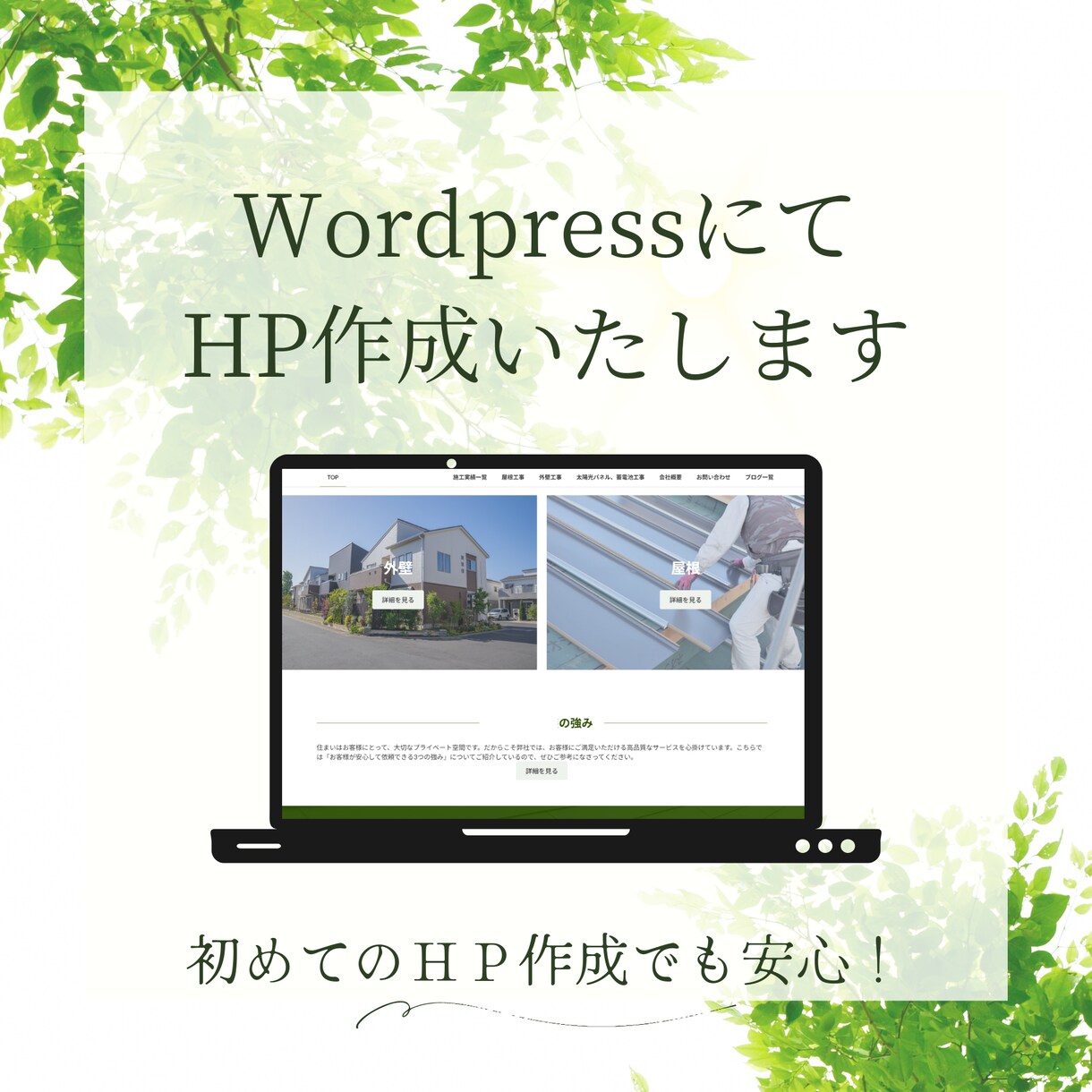 初めての方も安心。企業向けHP作成いたします 【シンプルで信頼感のあるデザイン】初めての方でも安心です。 イメージ1