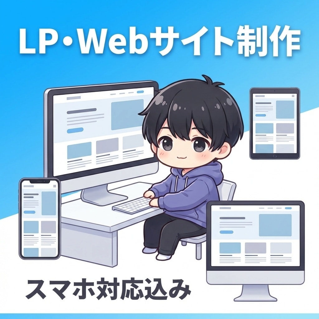LP・Webサイトをレスポンシブ対応で制作します 参考サイトを元にスマホ対応のページをコーディングします イメージ1