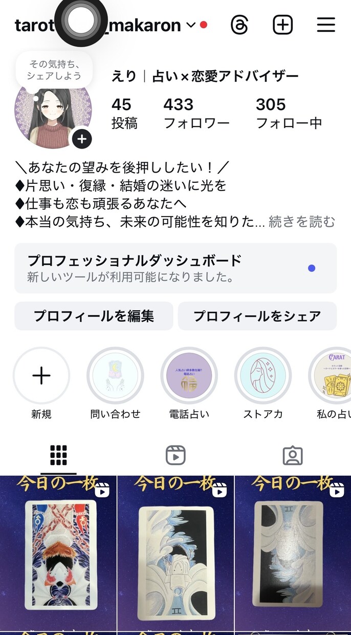 Instagramのフィード投稿を作成します フィード投稿作成を月8回、一回につき10枚まで作成！ イメージ3