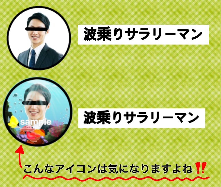 アイコン「枠 」作成します アイコンに「枠」を追加して、1段階アップ！ イメージ3