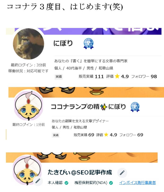 キーワード検索結果3位内を奪う記事を自分で書けます 『ネタがなくても書ける』本当は教えたくないSEO記事の書き方 イメージ10