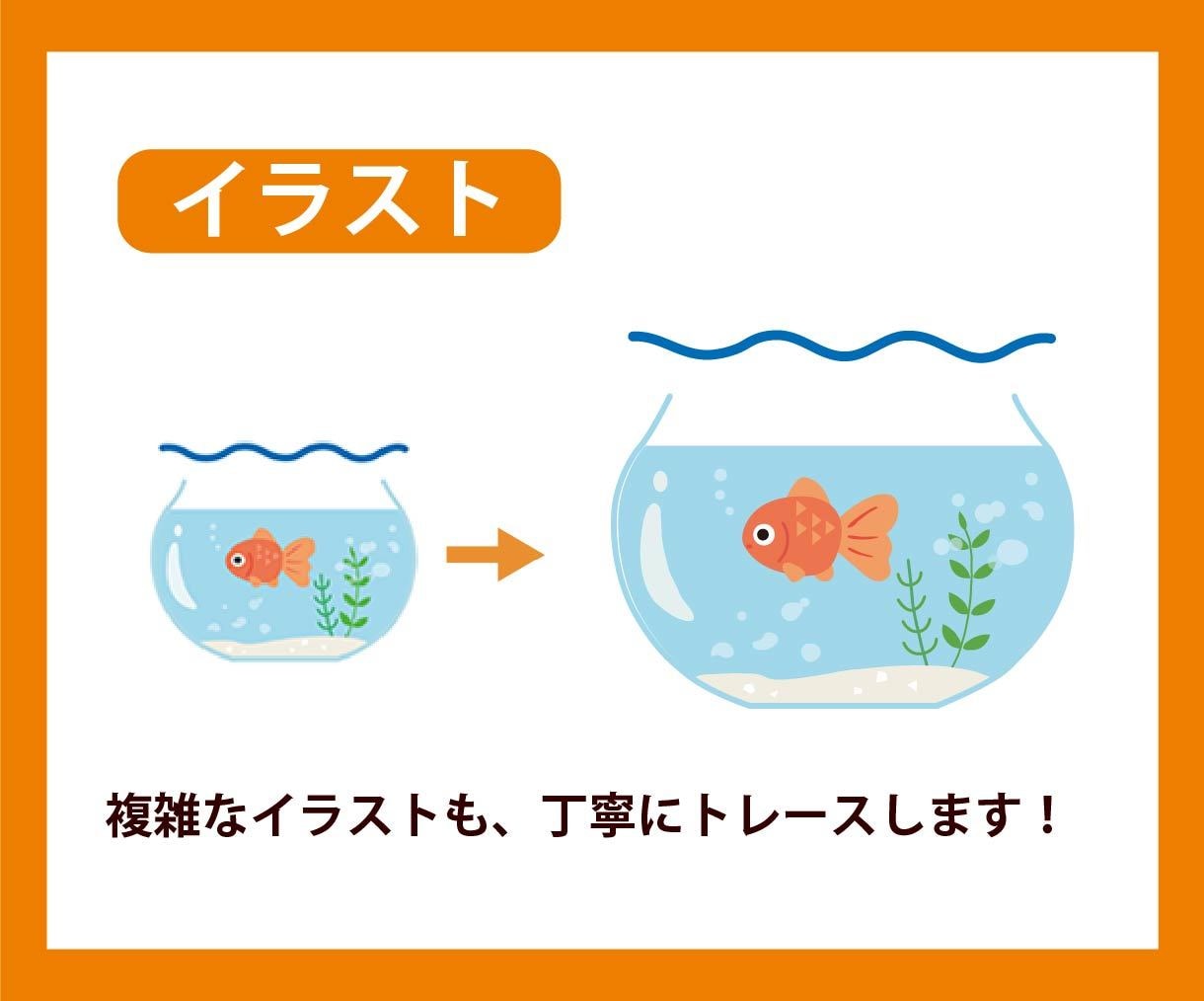画像をAiデータにします 迅速に対応・丁寧にトレースします！ イメージ2