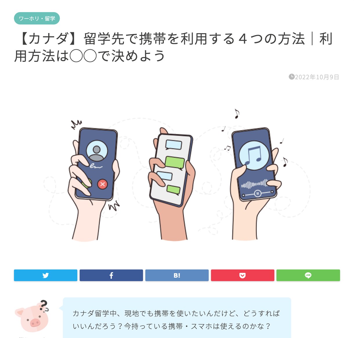 １文字１.５円〜　記事（ジャンル不問）を制作します SEOを意識したライティングと分かりやすい記事作成が得意です イメージ2