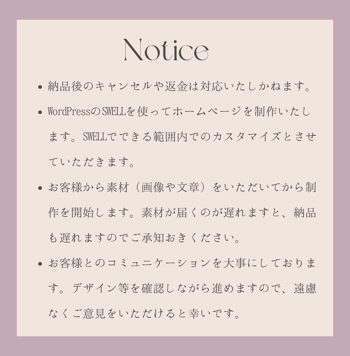 初心者でも安心！格安でホームページを制作します 女性起業家にさん特化！SWELLで作る上質なホームページ イメージ3