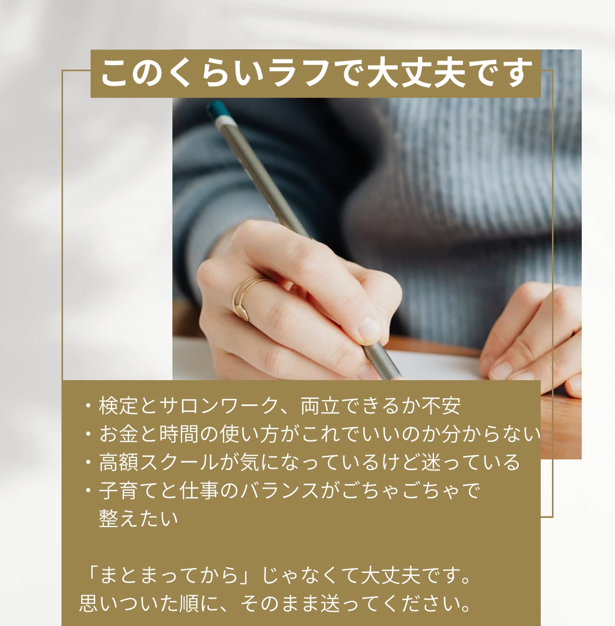 ネイル・検定・働き方60分相談お受けします HSPさん向けに優しく現実アドバイス イメージ7