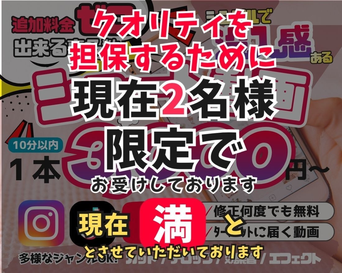 伝わるリール・ショート動画編集をいたします 目的やゴールに繋げる没入感ある動画を制作します イメージ1