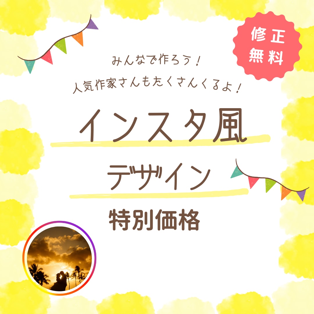 Instagram風　デザイン名刺をデザインします 世界に1つだけのインスタ風デザイン名刺を作りませんか？ イメージ3