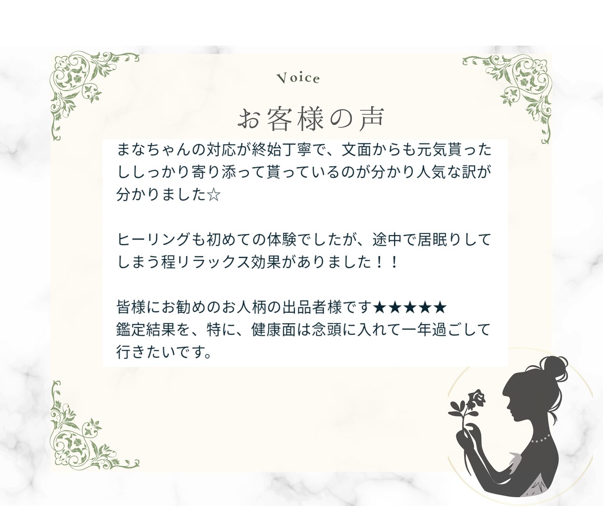 開運10項目おみくじ&天然石開運ヒーリング届けます 1ヶ月のテーマ&運勢鑑定書✨厄を落として2026のお迎え✨ イメージ6