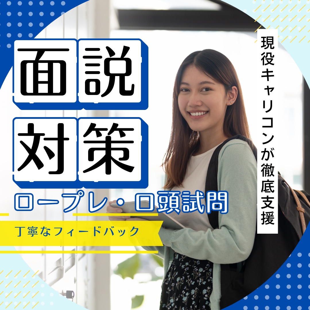 現役キャリコンがロープレのお相手いたします ロープレをたくさん練習されたい方、お気軽にどうぞ♪ イメージ1