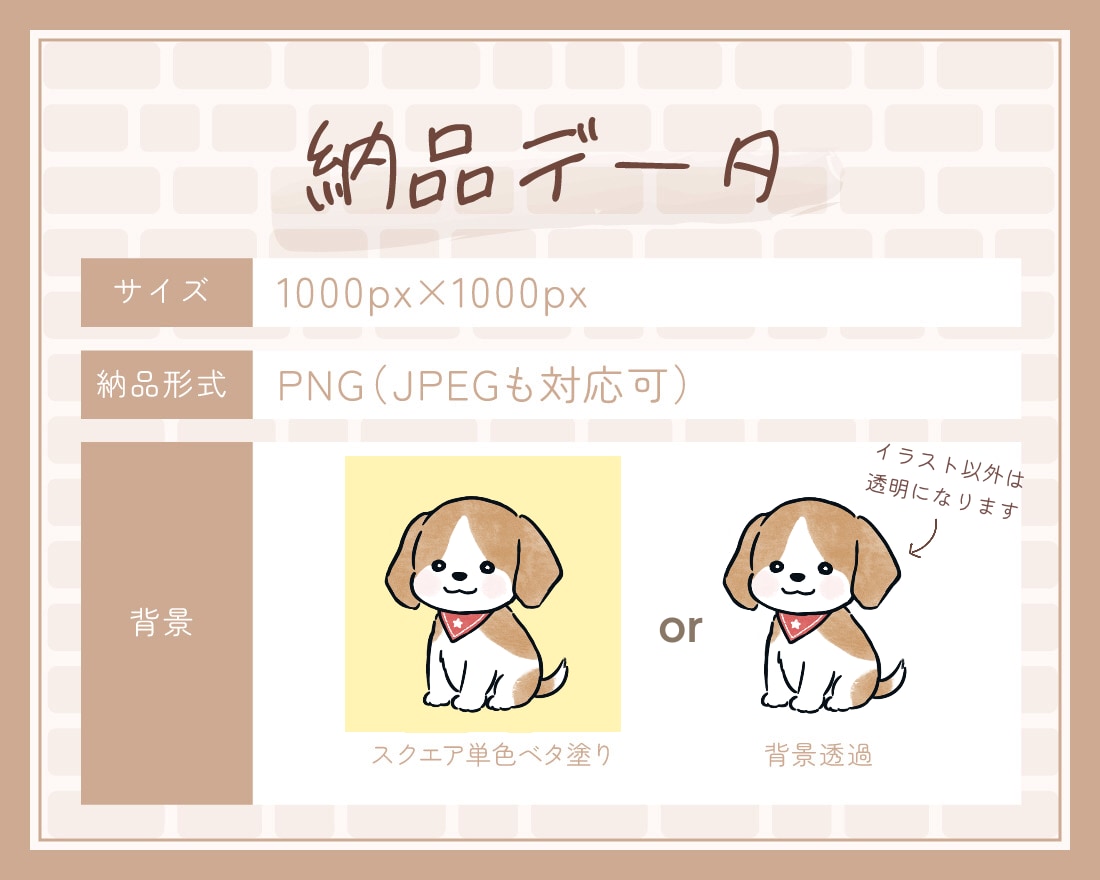 表情違い1つ付き！愛されゆるかわ動物描きます 商用可◎SNS／ブログ／YouTube／挿絵などに最適です！ イメージ4