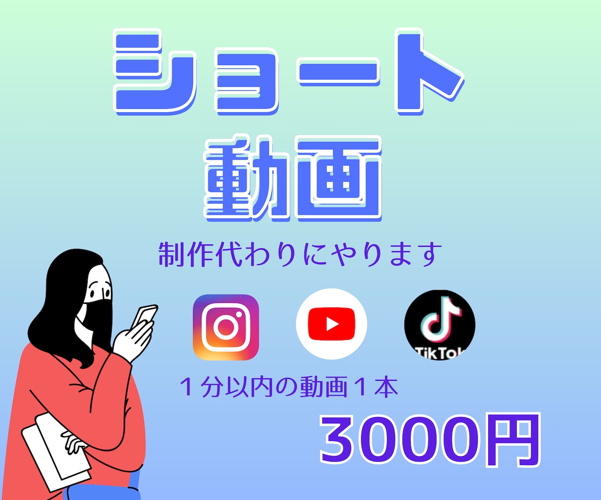 SNSに使える縦型ショート動画作ります Tiktokやリールに使えるオシャレな動画に仕上げます イメージ1