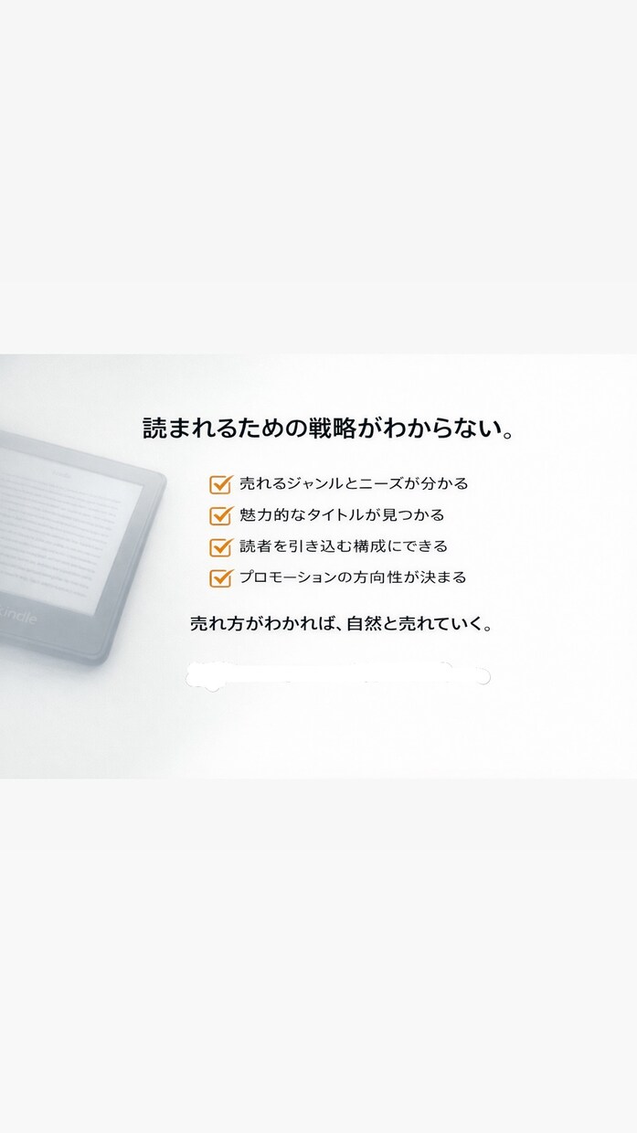 Kindle 出版 前モニターで改善します 忖度なしにズバズバ言わさせて頂きます！ イメージ6