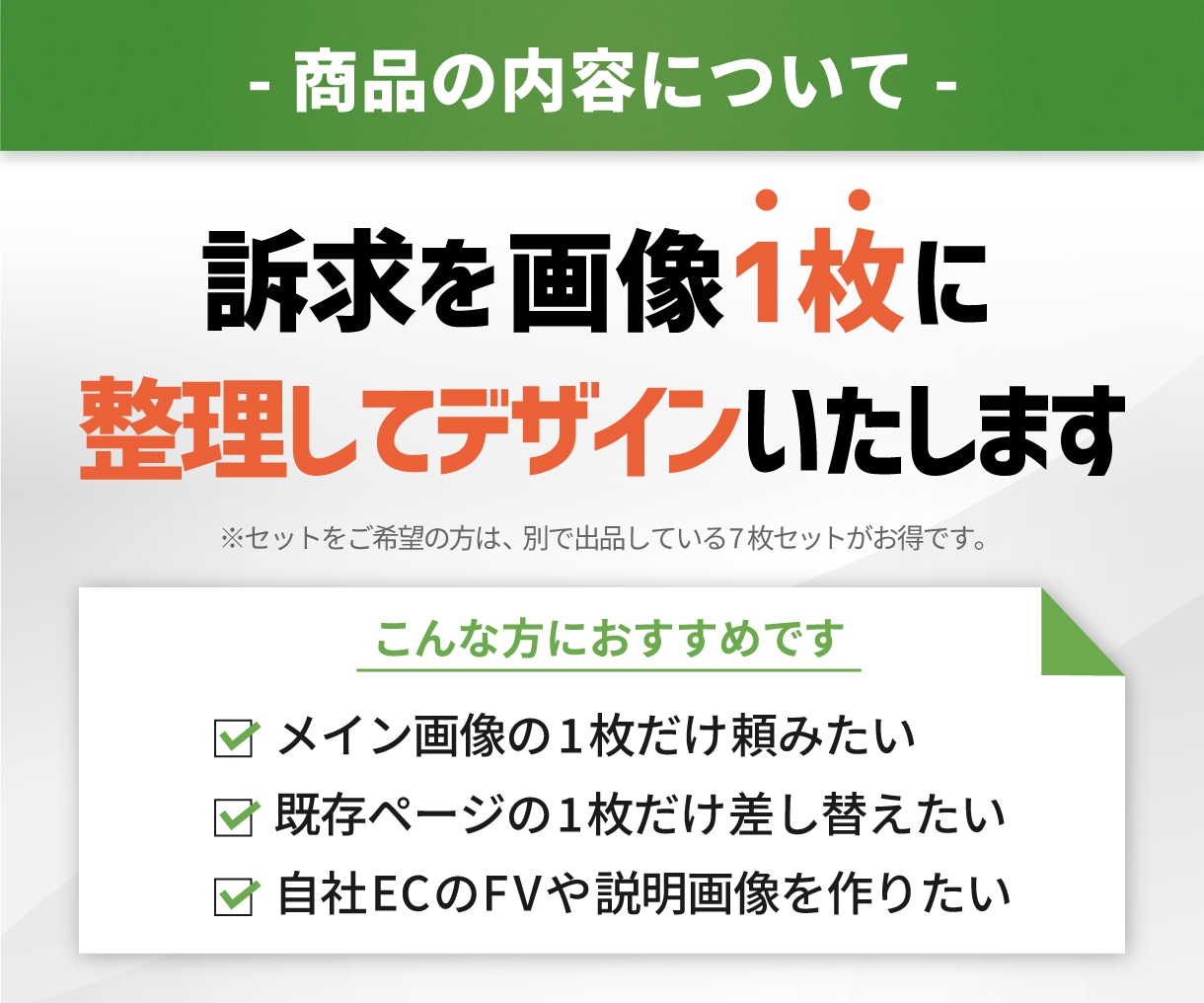 実績50商品以上|ECで売れる商品画像を制作します 【先着3名様限定価格】EC用商品画像を訴求整理から制作 イメージ2