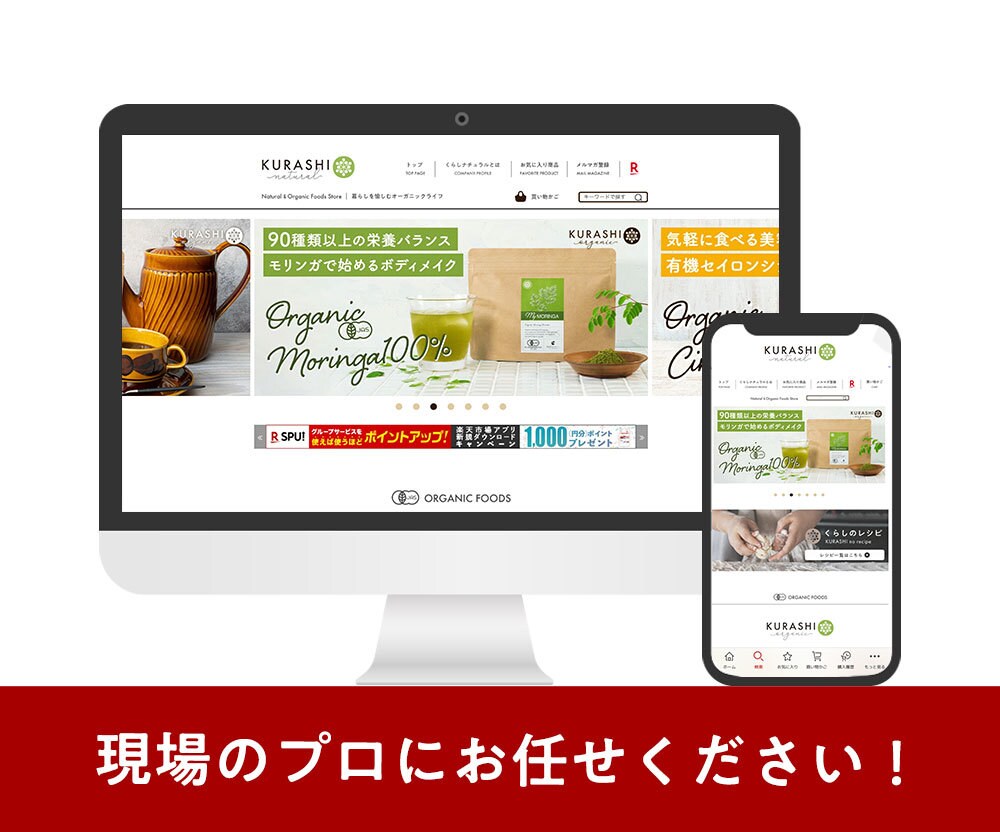 実績複数！楽天市場の運営代行承ります 楽天市場に出店中で店舗運営のリソースが足りない店舗責任者様へ イメージ3