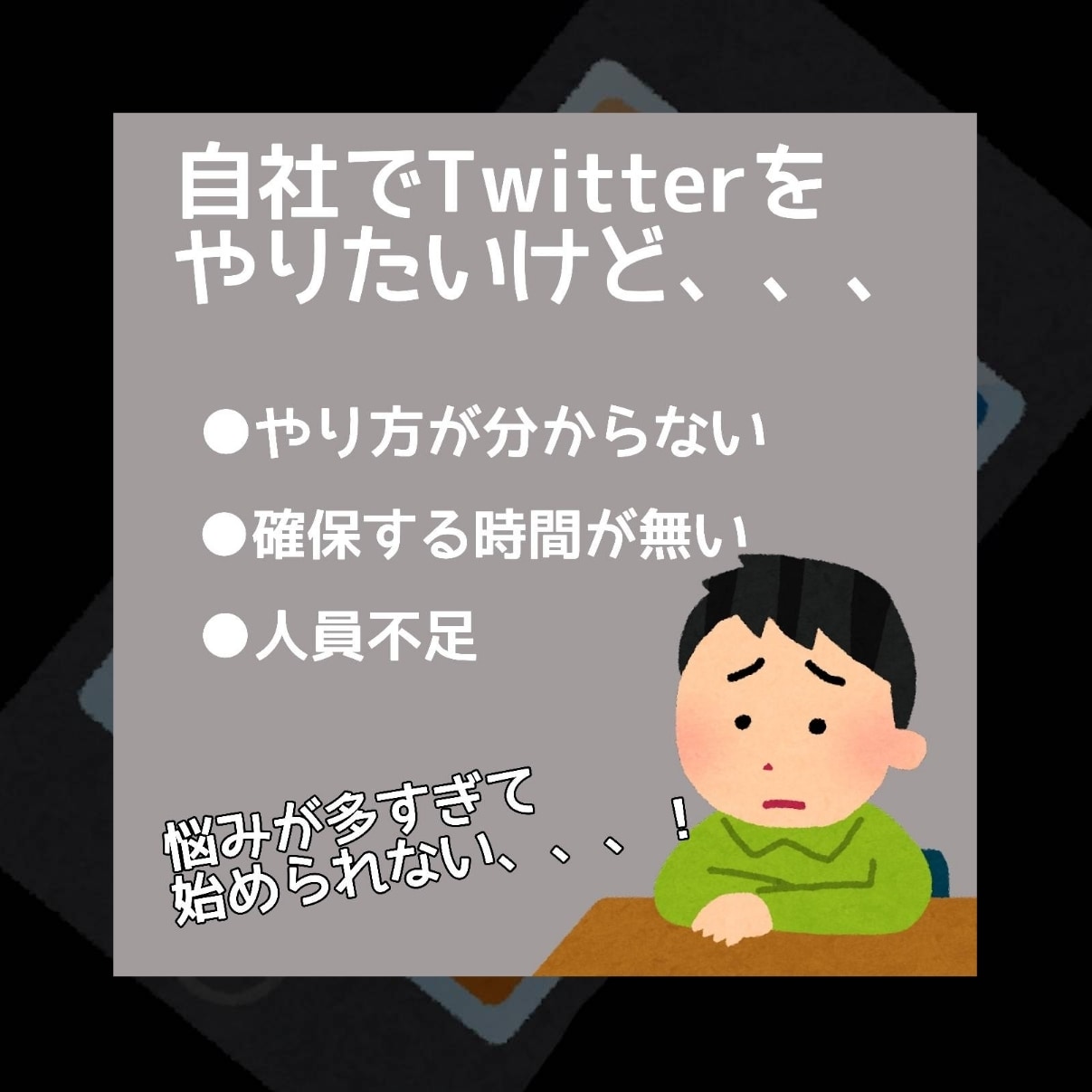 Twitter運用代行をしています これからSNS運用をしていきたい企業様必見！ イメージ2