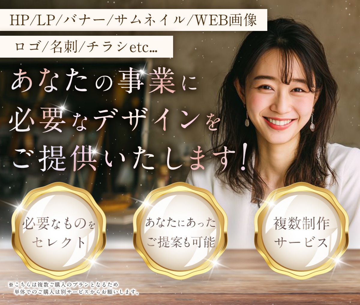 あなたの事業に必要なデザインをカスタム作成します 目的に合わせて、最適なデザインを自由にセレクトご提案します！ イメージ1