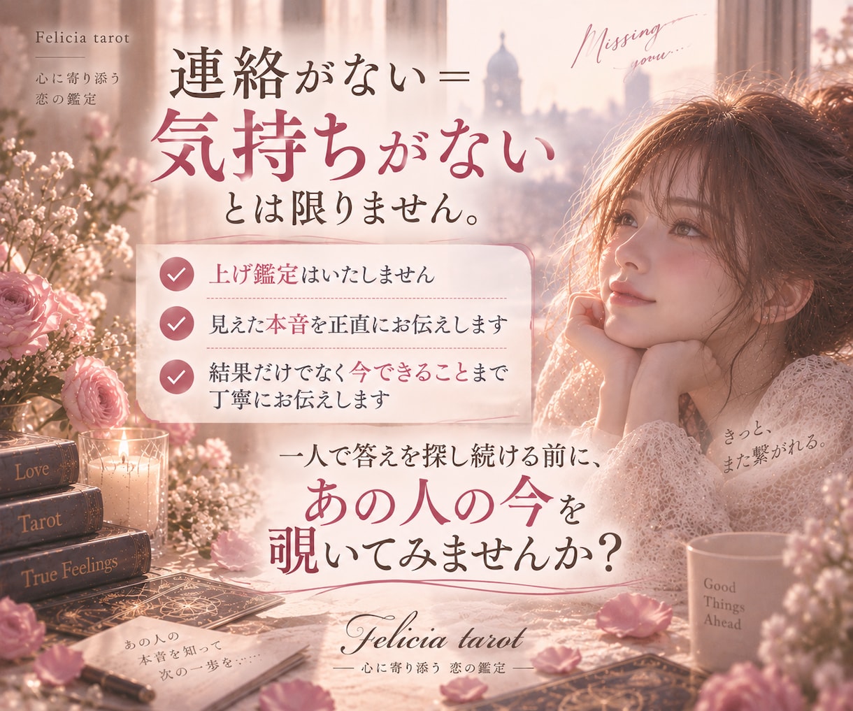 既読無視ブロックの理由と今後を波動タロットで視ます 彼の今の心理状態とブロック解除の可能性を視ます イメージ3