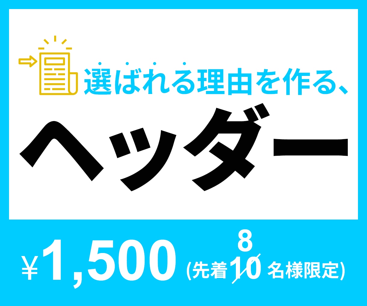 SNSヘッダー画像 制作します X・ブログ・ココナラなど対応◎ イメージ1