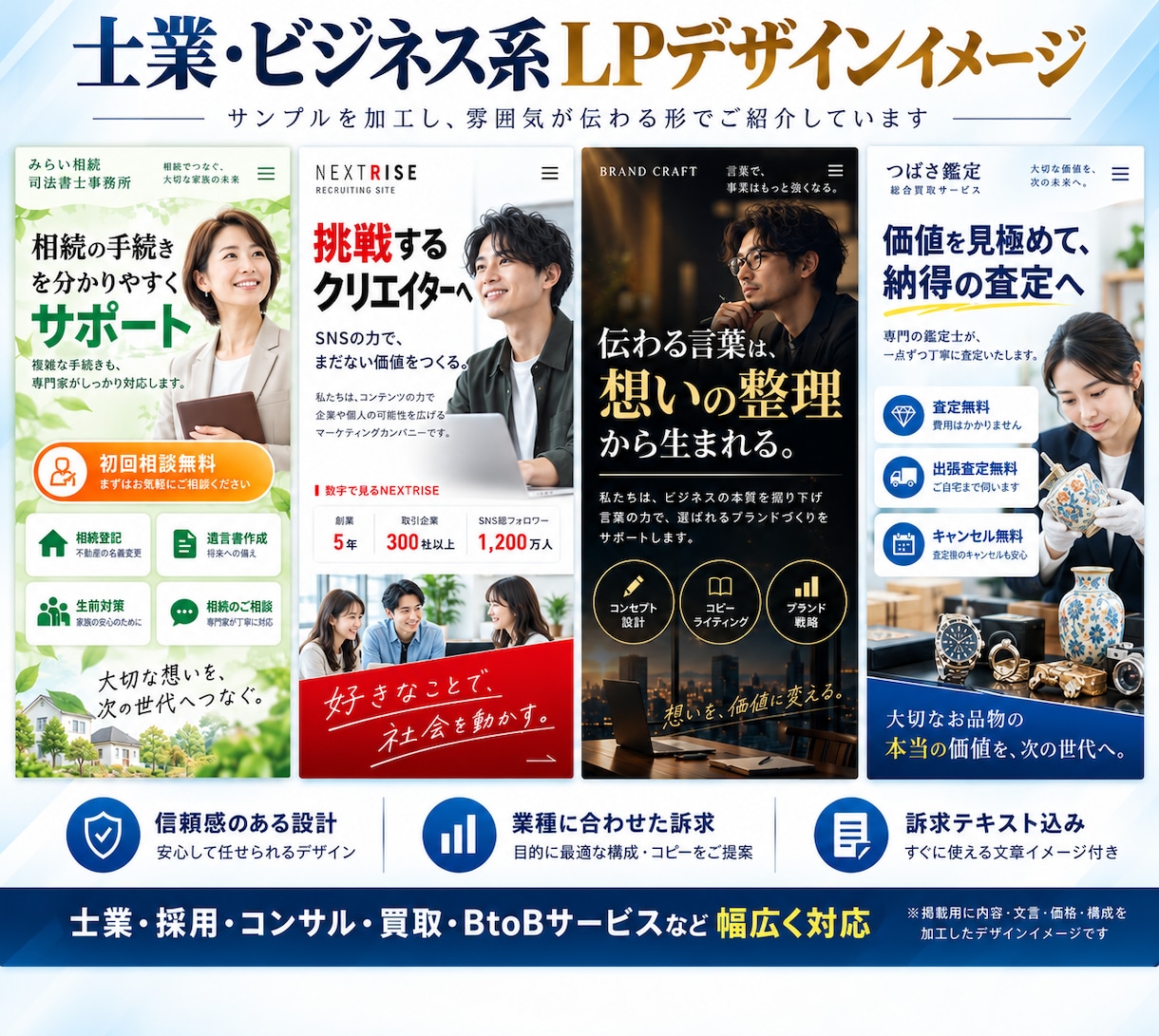 売れる構成・文章・デザインでLPを制作します キャッチコピー・本文作成からデザインまで売れるLPを一括制作 イメージ3