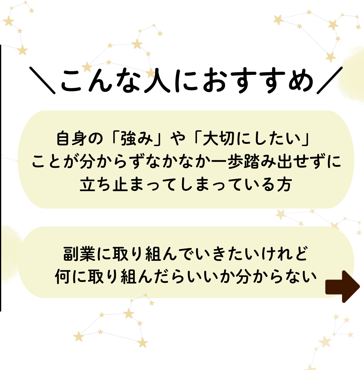 数秘術であなたに合う副業＆働き方を占います 等身大の自分で輝きたいと願うあなたを数秘術で導きます イメージ5