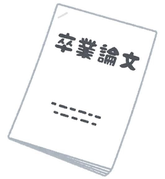 レポート課題、卒論や研究計画書添削します あなたのレポート、卒論や研究計画書、私にお任せ下さい イメージ1