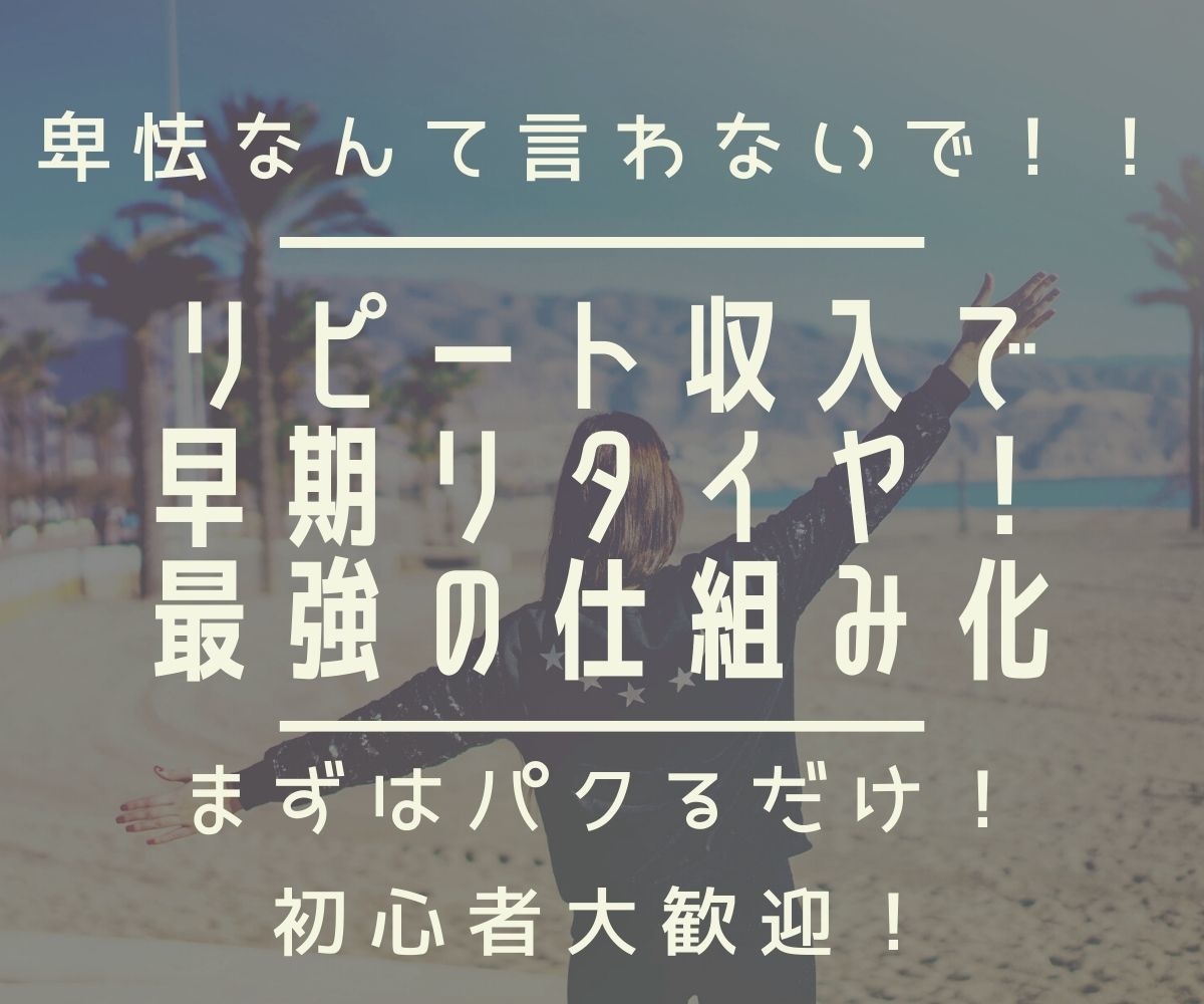 スマホだけでできる超ズルい副業教えます 在宅ワーク 初心者におすすめのビジネスです！ イメージ1