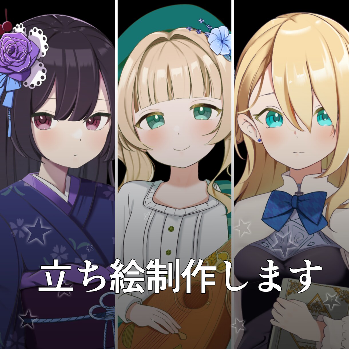 キャラクターの立ち絵制作します キャラクターデザイン・衣装差分つくります！ イメージ1