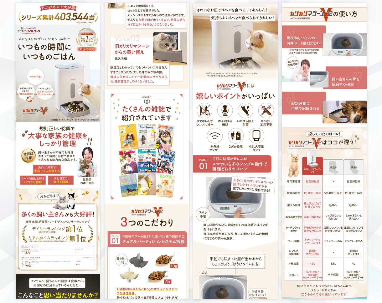 ターゲットに刺さる、成功する楽天LPを制作します ”離脱されない、最後まで読みたくなる”デザインをご提案 イメージ4