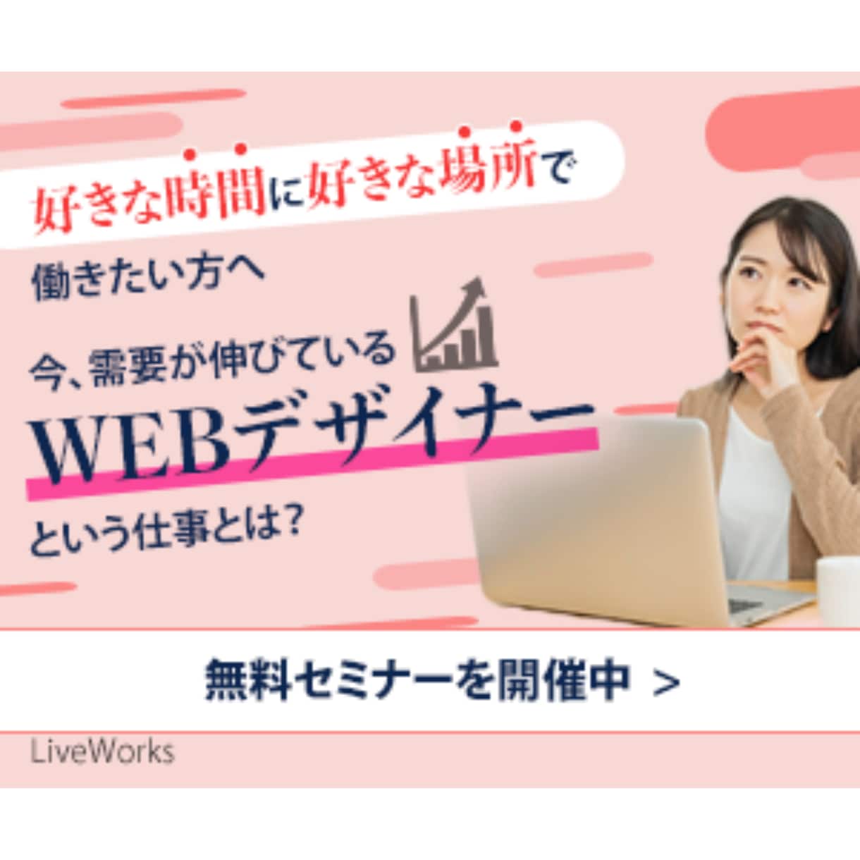 思わずタップしたくなるWEB画像作成します 最初の10件限定で低単価にてお受けしております！ イメージ5