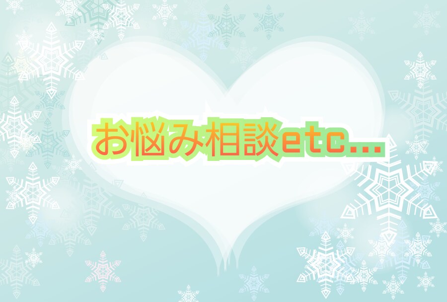 なんでもお話伺います 誰にも話せないことから日常のささいなことまでなんでも^^ イメージ1