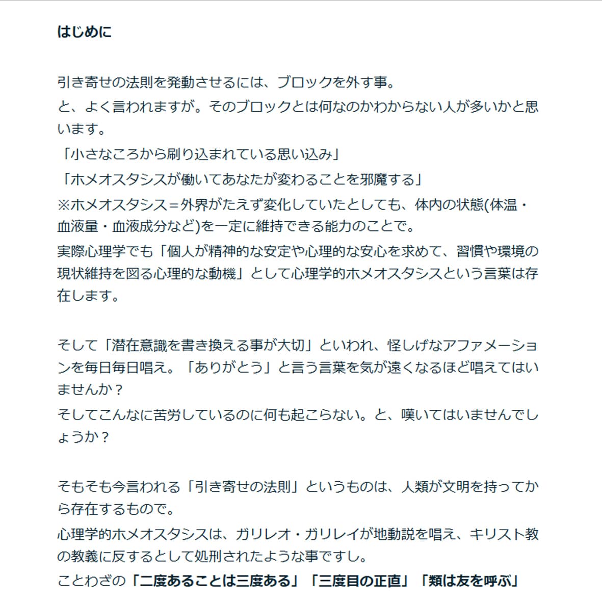 お守り文字と引き寄せの法則のための下準備おしえます 宇宙はあなたの味方。潜在意識にこびりついたネガティブを落とす イメージ3