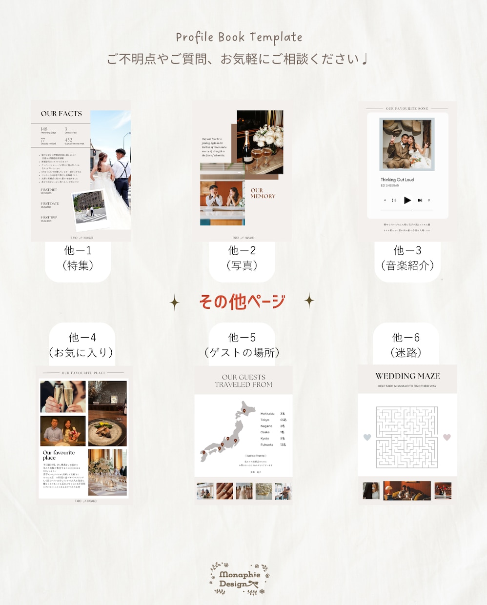 12P分選び放題／海外風プロフィールブック作れます 【完成までサポート付き◎】トレンドを取り入れたテンプレート イメージ7