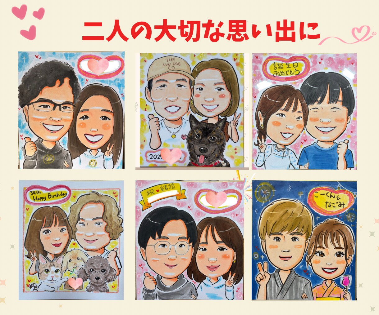 POPで可愛いファミリー水彩似顔絵お描きします /ペットと一緒に/お子様の記念や二人の思い出に/プレゼントに イメージ8